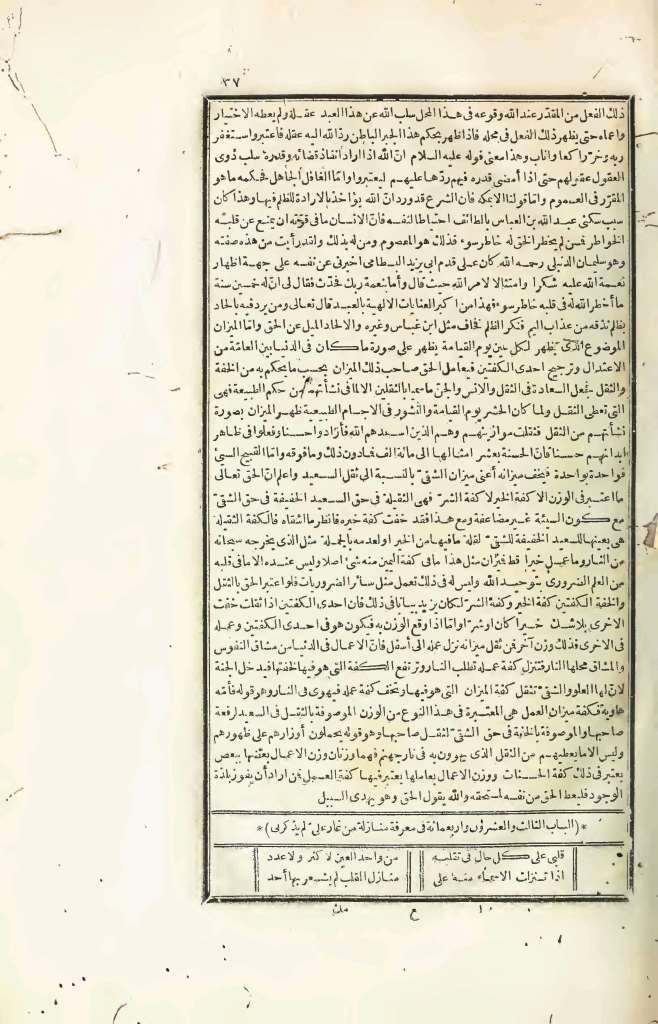 futmak.com - Page 37 - from part Four of the first Boulaq edition